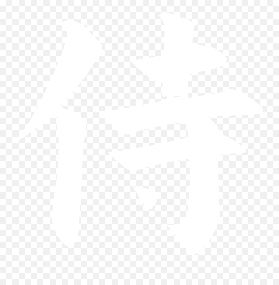 Kanji - Sharpen Iron Academy Sia Illustration Png,Kanji Png
