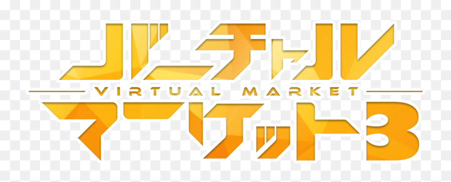 Virtual Market 3 U2013 Part 1 Introduction Main Hub U0026 Pretty - 3 Png,Vrchat Png