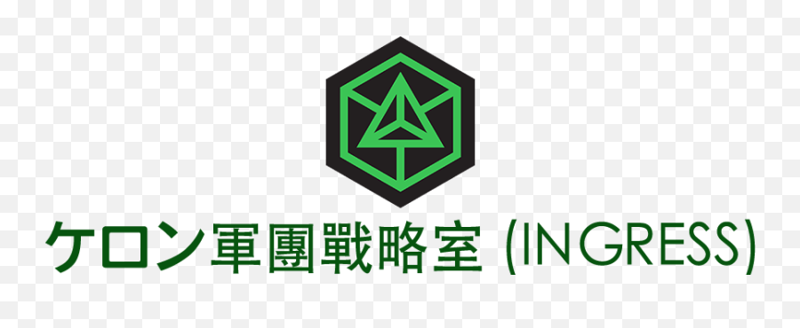 Sino Group Png Ingress Enlightened Logo