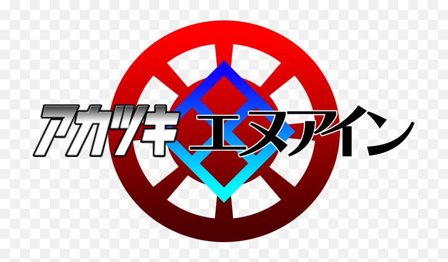 Emblem Png Akatsuki Logo