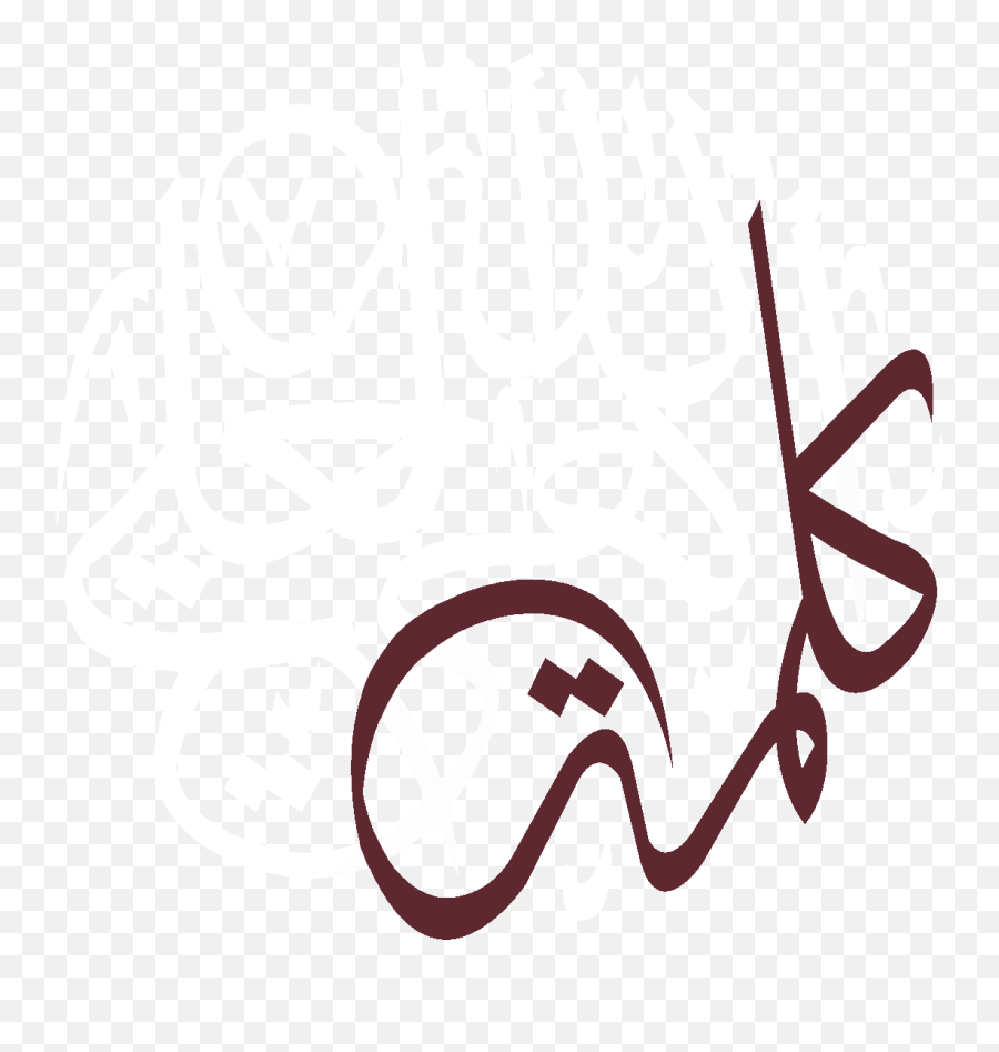 Society Archives - Kalima Institute Dot Png,Ramadan Calligraphy Islamic Icon Bonus