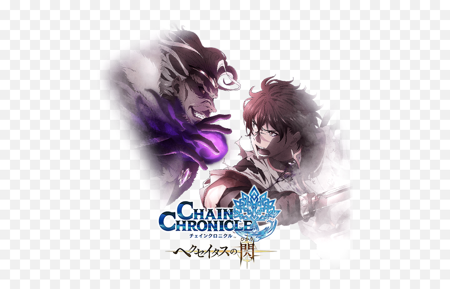 Brief Look - Chain Chronicle Png,Monster Folder Icon