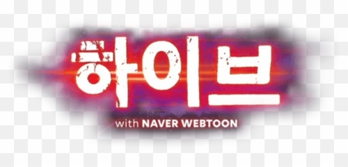 Hive - Withnaverwebtoonlogo1 Bluestacks The Best General Motors Png,Webtoon Logo