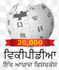 Wikipedia - png