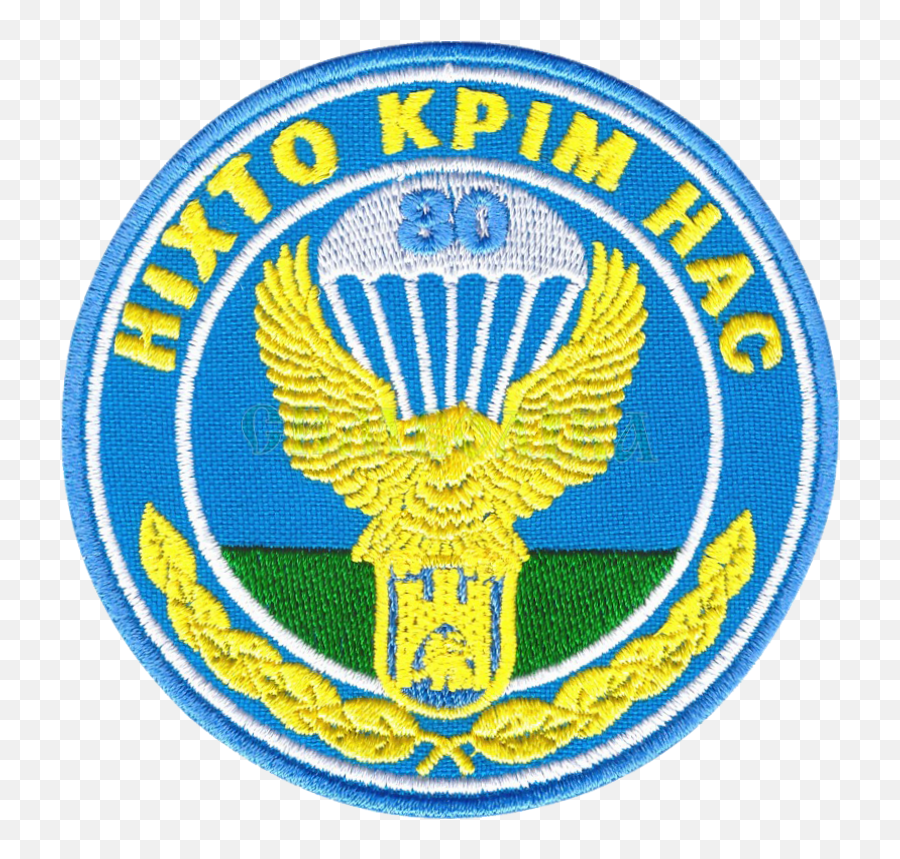 80th Air Assault Brigade Ukraine - Wikipedia Brigade Voted Sticker 2020 Presidential Election Png,Spetznas Logo