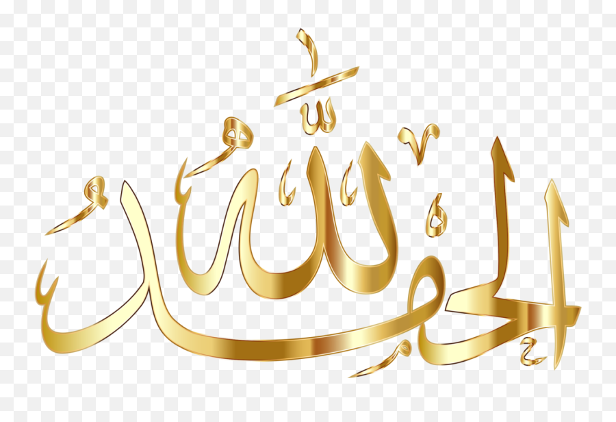 Text Calligraphy Quran Png Clipart