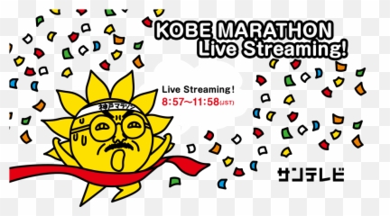 Kobe Marathon 2019 Thanks And Friendship - Cartoon Png,Kobe Png