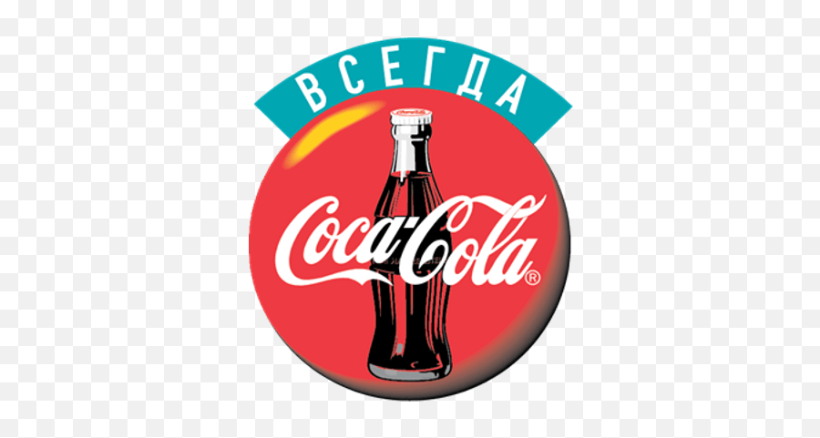 Coca Cola Russian Logo Transparent Png - Coca Cola Vintage Logo,Coca Cola Logos