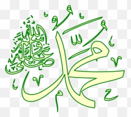 Prophet Muhammad Background Png Transparent Free - Logo Name Png