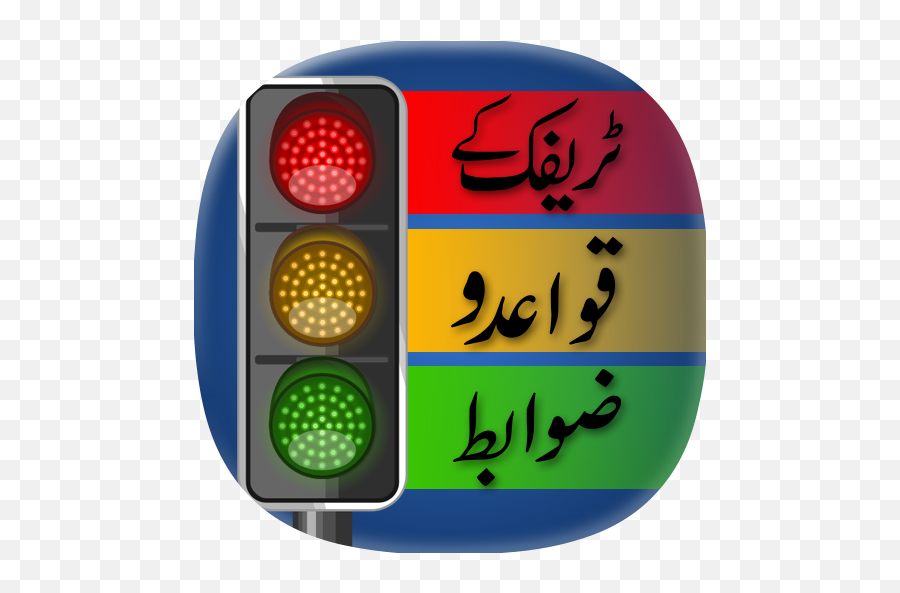 Traffic Signs Apk 40 - Download Apk Latest Version Traffic Lights In Urdu Png,Traffic Light Icon In Computer