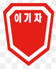 File27th Infantry Division Republic Of Korea Armypng - Of