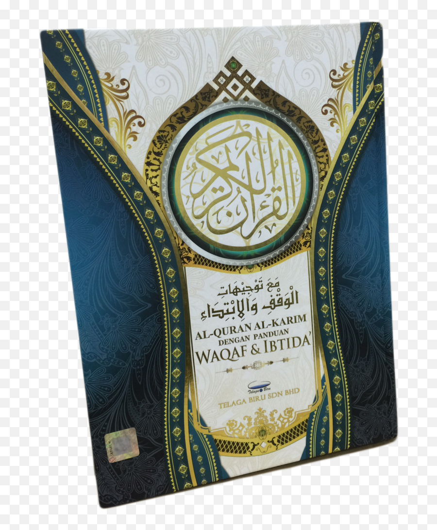 Img 8844 - Quran Full Size Png Download Seekpng Quran,Quran Png