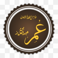 Biography Of Umar Abdul Aziz Transparent PNG