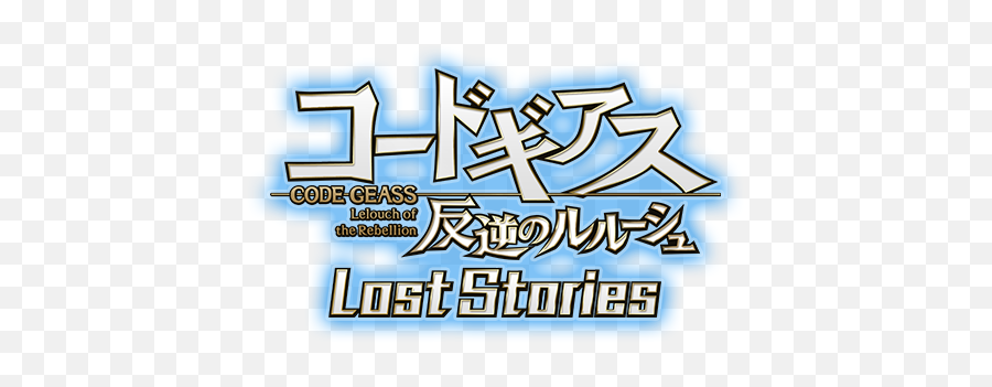 Code Geass Lelouch Of The Rebellion Lost Stories - Vgmdb Poster Png,Code Geass Logo