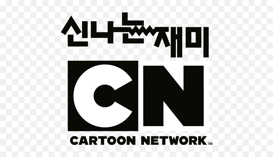 Cartoon Network Korean Tv - Cartoon Network Logo 2011 Png,Cartoon Wave Png