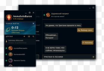 League Of Legends Official Client Download - Horizontal png
