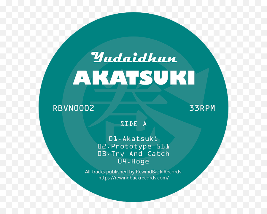 Rewindback Records - Circle Png,Akatsuki Logo