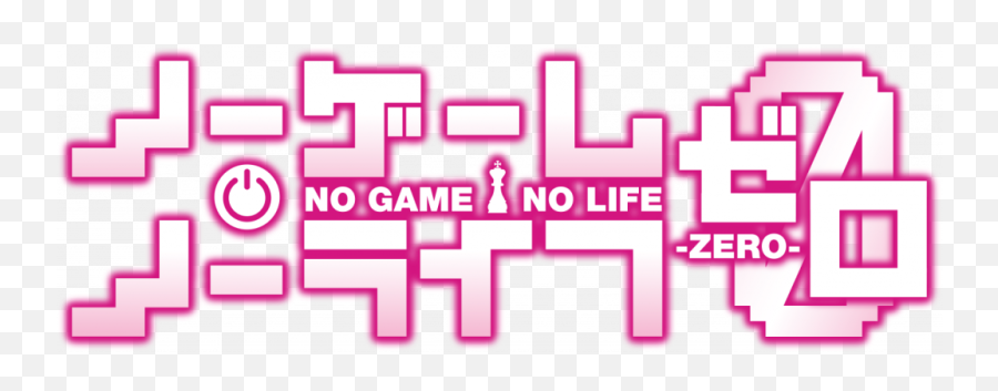 No Game Life Pelicula Zero Kiraxpower - No Game No Life Zero Title Png,Zero Png