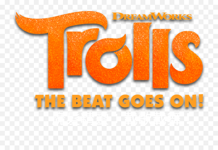 Trolls The Beat Goes - Number Png,Dio Hair Png