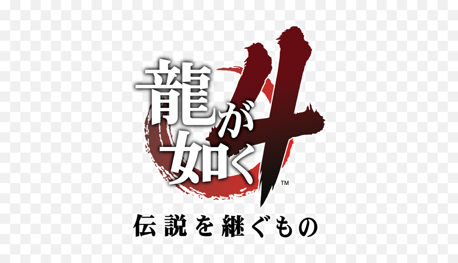 Yuzu - Steamgriddb 4 Png,Yakuza 0 Logo