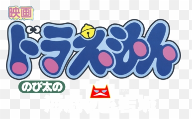 Full Size Png Image - Transparent Png Logo Doraemon,Doraemon Logo
