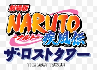Naruto Shippuden The Movie Lost Tower Fanart - Transparent Background Logo Png
