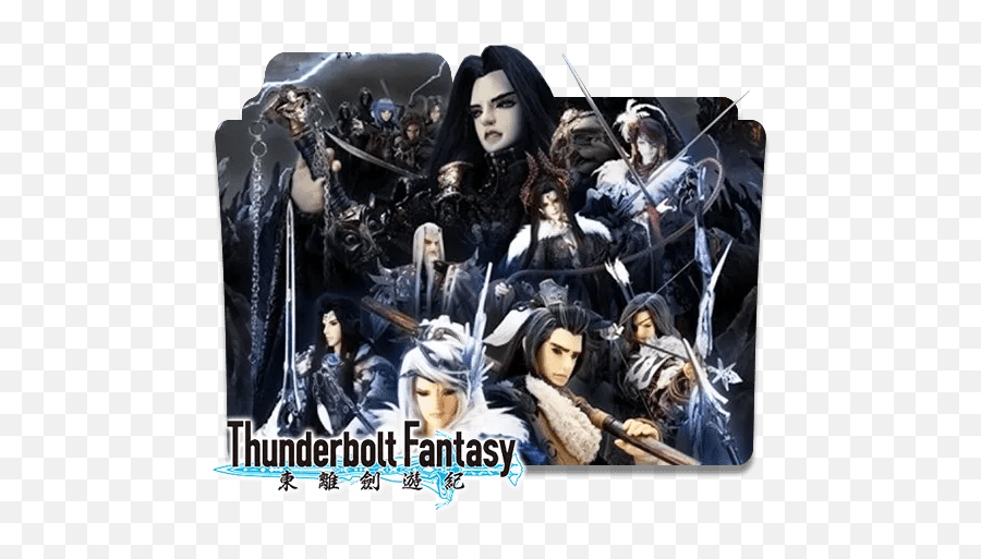 Thunderbolt Fantasy Le Nouveau Gen Urobuchi Sur Crunchyroll - Wulin Warriors Png,Supergirl Folder Icon