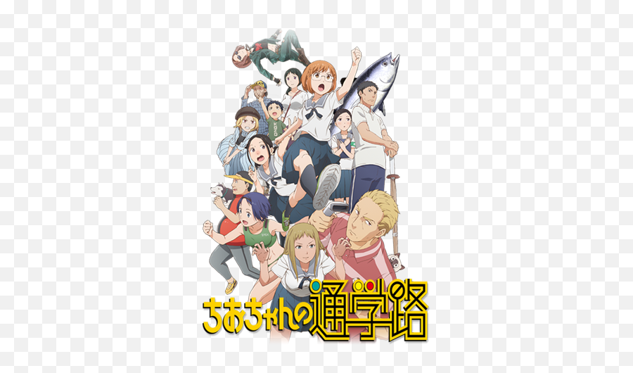 Chio - Chan No Tsuugakuro 2018 Animegun Chio Chan No Tsugakuro Png,Asobi Asobase Folder Icon