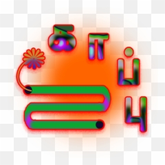 The Trombone U2013 Kapu Glass - Graphic Design png