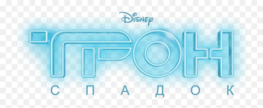 Download Tron - Tron Legacy Png Image With No Horizontal,Tron Png