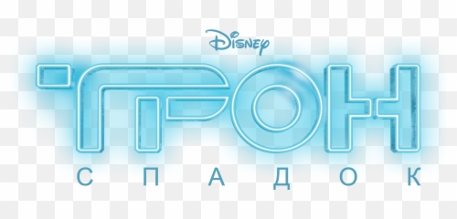 Download Tron - Tron Legacy Png Image With No Horizontal,Tron Png