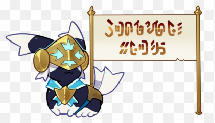 Toripng Nsr Hype - Fictional Character,Hype Png