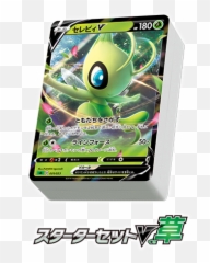 Alolan Sandslash Gx Box U0026 Pokémon Tcg V Teaser Announced - Celebi Full Art png