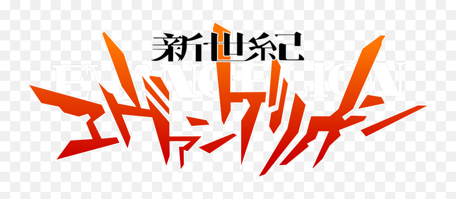 Png Version Of The Logo I Made Since - Evangelion Vol 14,Reddit Logo Font