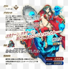 Fatego News Jp - Fictional Character Png,Fate Go Medusa Icon