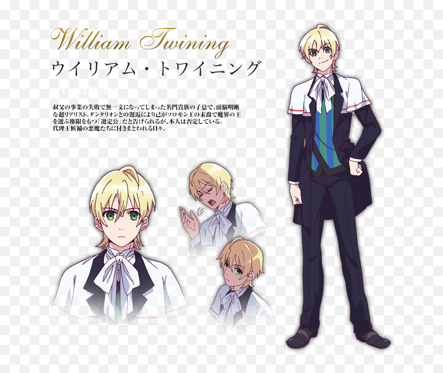 William Twining - Makai Ouji Devils And Realist Main Character Png,Dantalion Manga Icon