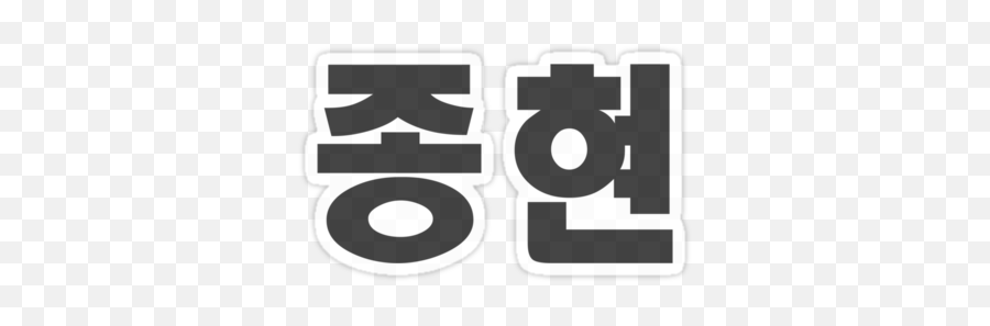 Bling Is Jonghyun U2014 Fyjjong Hello This Sm - Language Png,Sm Entertainment Logo