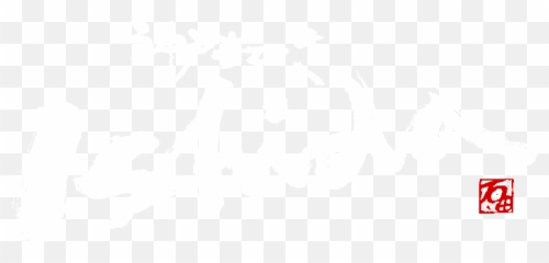 Kobe Steak Ishida Beef Teppanyaki Reservation - Ishida Calligraphy Png,Kobe Png