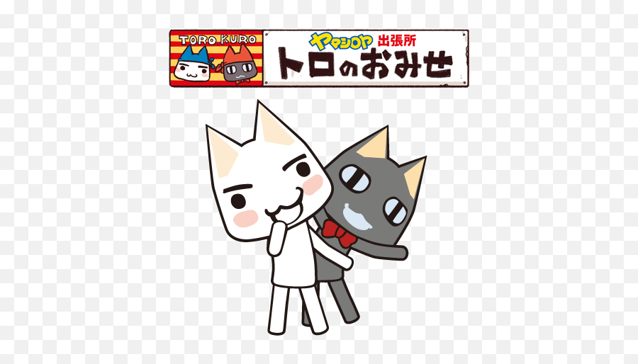 34 Toro Inoue Ideas Kitty Stupid Cat Cute Icons - Yamashiroya Png,Toro Icon