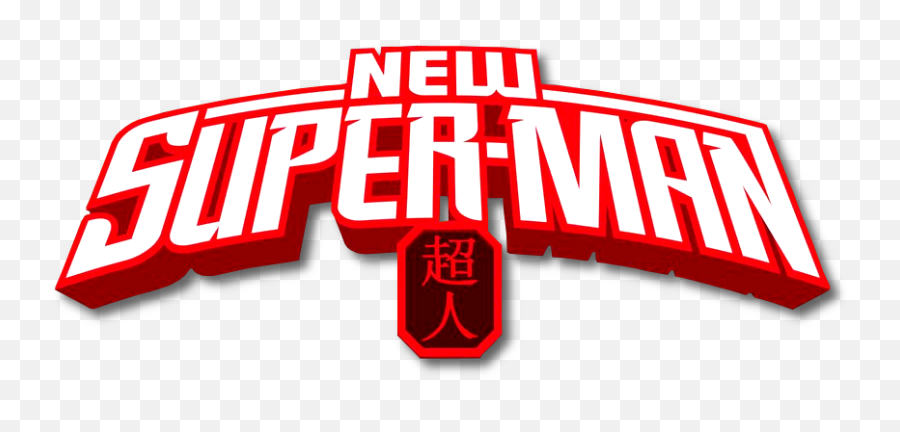 New Super - New Super Man Logo Png,New Super Man Logo