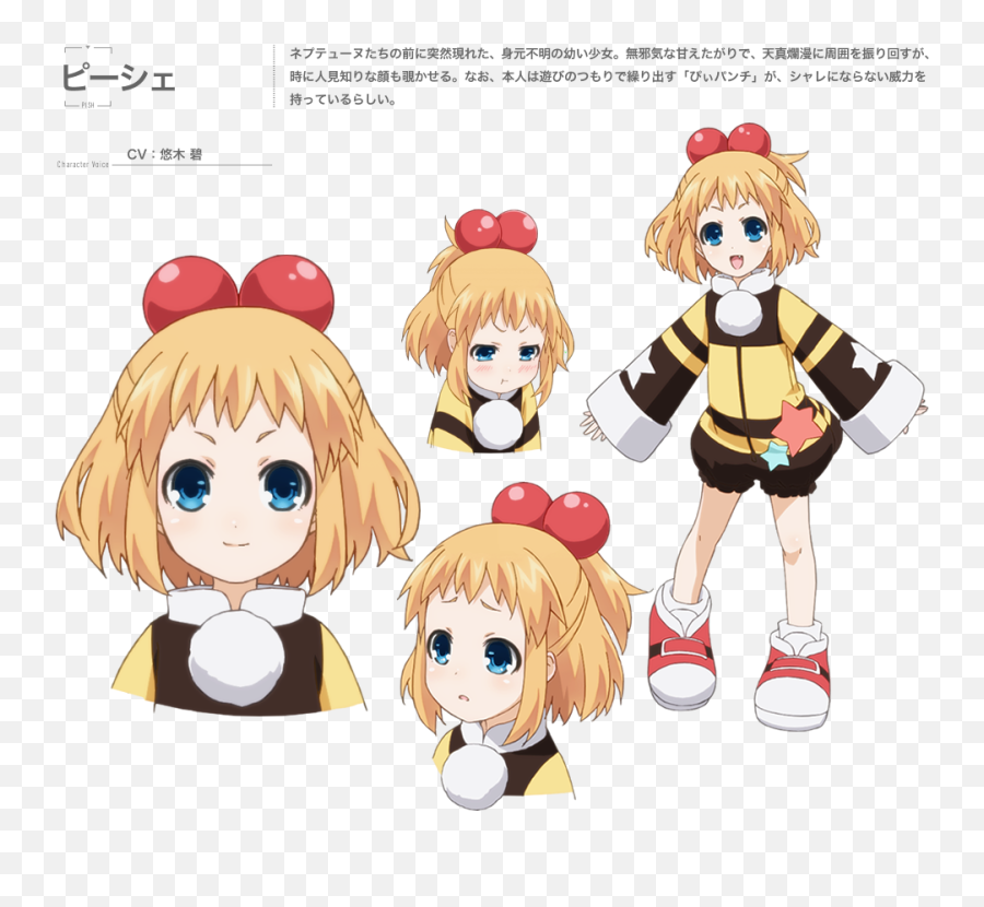 Peashy From Hyperdimension Neptunia The - Characters With Strawberry Blonde Hair Png,Hyperdimension Neptunia Logo