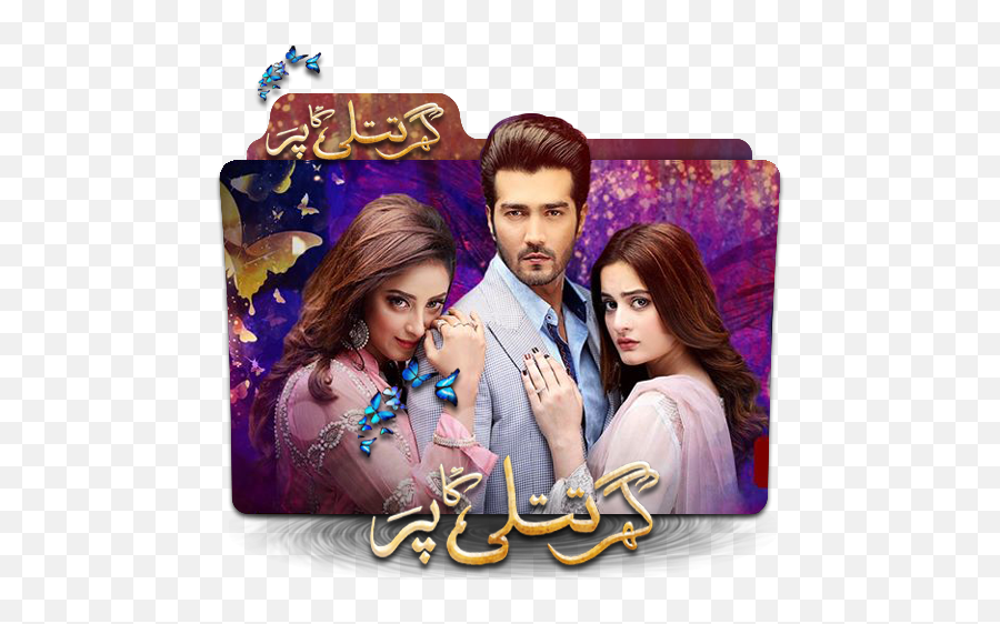 Ghar Titli Ka Par Pak Tv Drama Folder Icon By Imtiaz009 - Pakistani Drama Folder Icon Png,Pictures Folder Icon