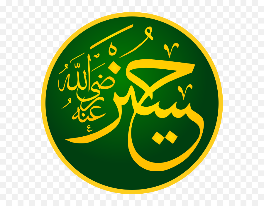 Husayn Ibn Ali Biography - Grandson Of Muhammad And 3rd Shia Hazrat Hussain Ra Png,St Gertrude Of Nivelles Icon
