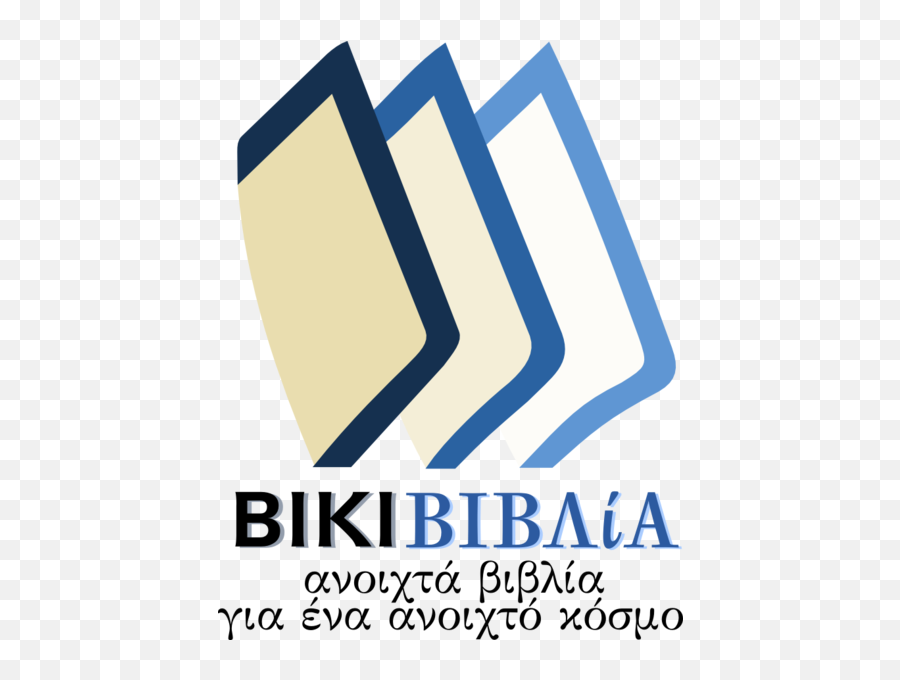 Filegreek Wikibooks Logopng - Wikimedia Commons Wikibooks,Greek Logo