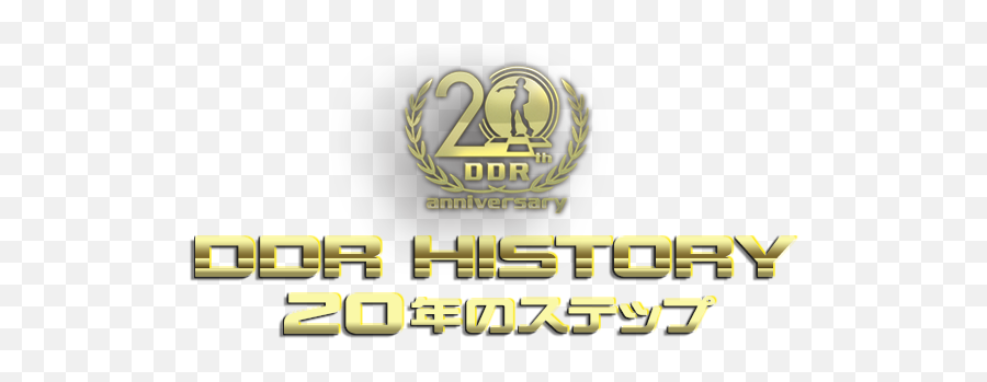 Dancedancerevolution 20 - Emblem Png,Dance Dance Revolution Logo