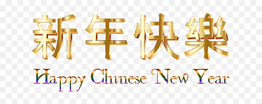 Download Hd Gong Hei Fat Choy Happy Asian New Year - Happy Happy Chinese New Year 2020 Writing Png,Hei Hei Png