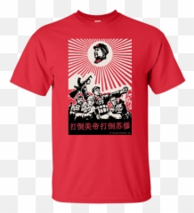 Chairman Mao Chinese Communist - Keep Calm And Chive Png,Communist Hat Png