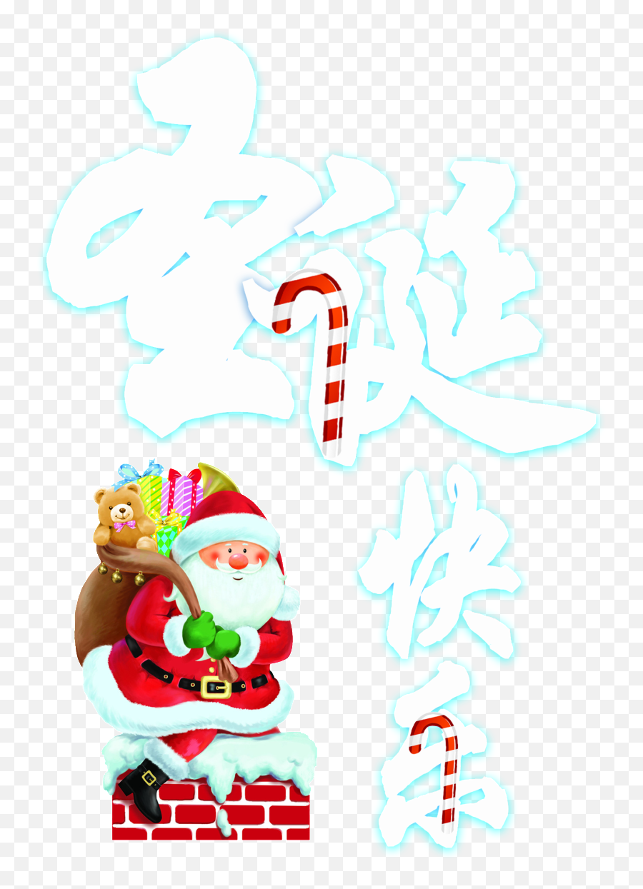 White Merry Christmas Art Word - Tapete Holiday Traveler Darkness Png,Traveler Png
