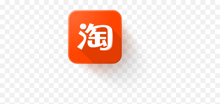 Taobao Logo - Taobao Logo Svg Png,Tmall Logo