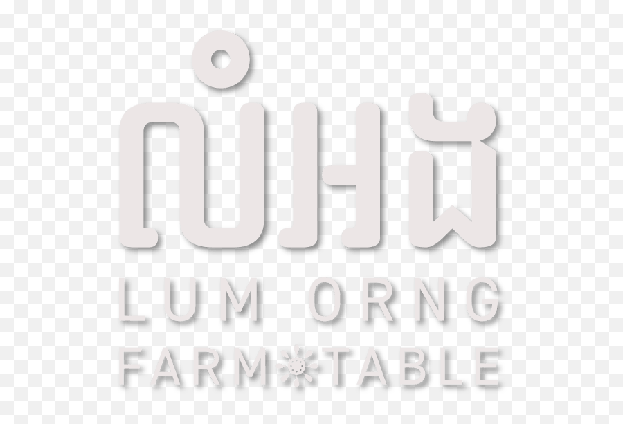 Lum Orng Restaurant U2013 Farm To Table Cuisine In Siem Reap - Graphics Png,Restaurant Logo